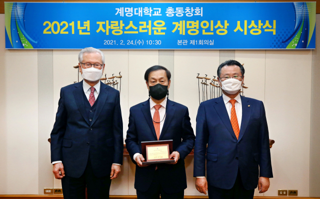 신일희 계명대 총장, 이경섭 경주동산병원장, 이재하 계명대 총동창회장(왼쪽부터)이 기념촬영을 하고 있다. 계명대 제공