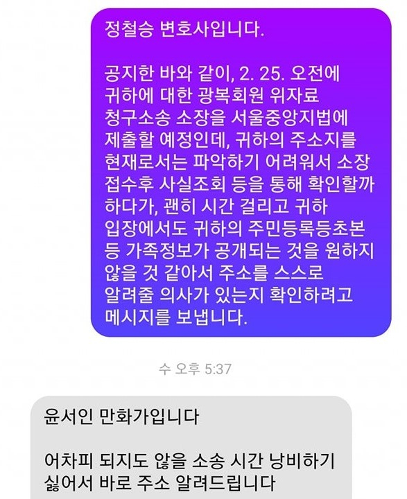 정철승 변호사 페이스북 캡처