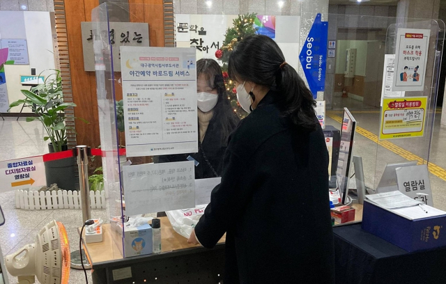 대구서부도서관의 야간 예약 대출 