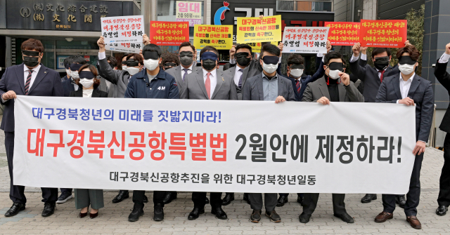 대구경북청년회와 대구청년CEO협의회 등 대구경북청년들이 25일 오전 더불어민주당 대구시당 앞에서 대구경북신공항특별법 2월안 제정을 촉구하며 안대퍼포먼스를 하고 있다. 김영진 기자 kyjmaeil@imaeil.com