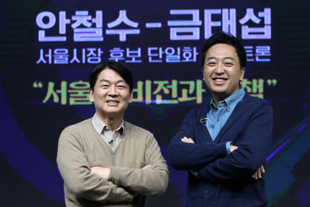 서울시장 보궐 선거에 출마한 국민의당 안철수 예비후보와 무소속 금태섭 예비후보가 25일 오후 서울 영등포구 KNK디지털타워에서 열린 후보 단일화 2차토론에 참석해 기념촬영을 하고 있다. 연합뉴스