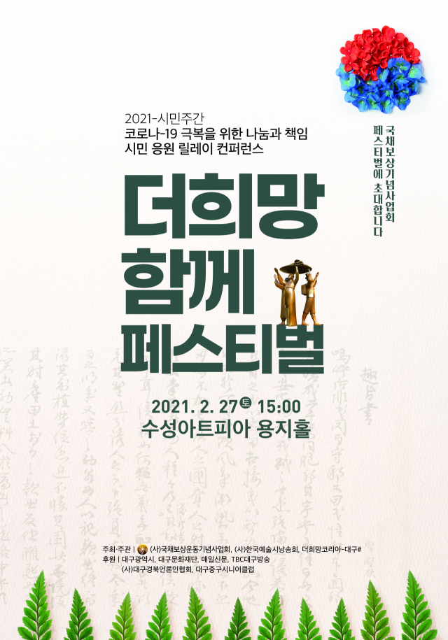 대구 컨템포러리 무용단의 공연 모습. 매일신문DB