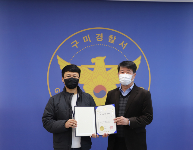 경북 구미경찰서 형사과 황영익(왼쪽) 강력2팀장이 책임수사관으로 인증 받았다. 구미경찰서 제공