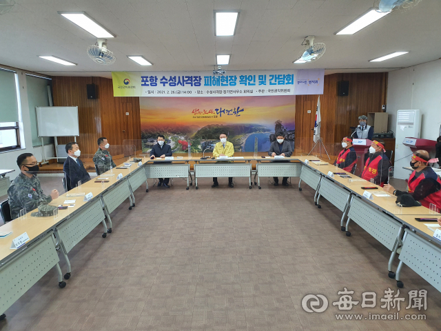 이정희 국민권익위 부위원장(사진 가운데) 주재로 포항 수성사격장 갈등 문제에 대한 민·군·권익위 간 3자 간담회가 열리고 있다. 신동우 기자