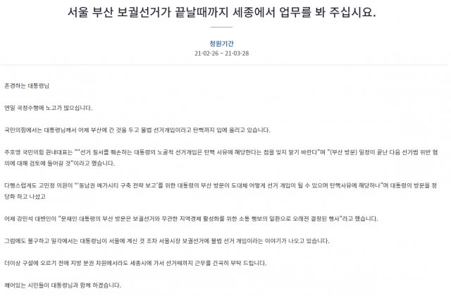 청와대 국민청원 캡쳐