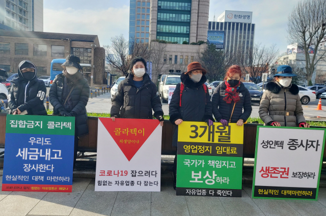 콜라텍전국총연합회 대구지부는 26일 오전 9시 반쯤 대구시청 앞에서 집회를 열고 생존권을 보장해달라고 촉구했다. 이수현 기자