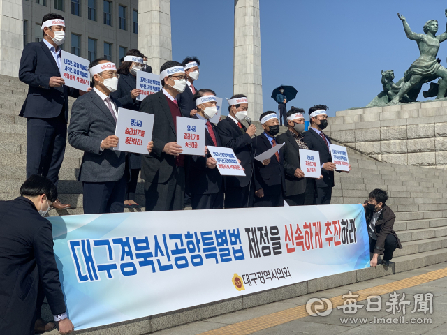 대구시의회가 26일 국회의사당을 찾아 대구경북신공항 특별법 제정을 촉구하는 성명을 발표하고 특별법의 빠른 제정을 촉구했다. 이날 행사에는 류성걸, 곽상도, 추경호, 강대식, 양금희 국회의원과 대구시의회 장상수 의장, 안경은 특위위원장을 비롯하여 윤기배, 강성환, 하병문 특위 위원이 참여했다. 홍준표 기자 pyoya@imaeil.com