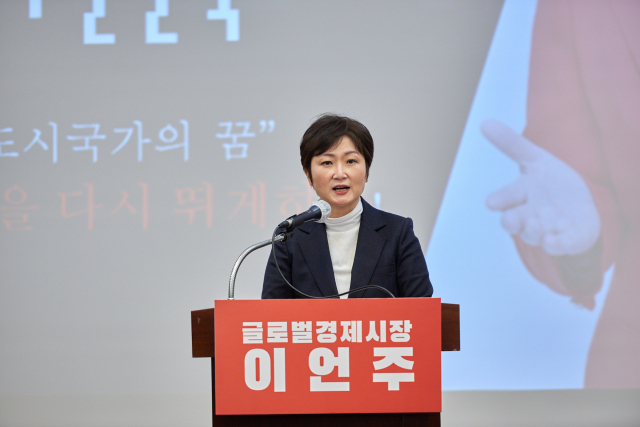 국민의힘 이언주 전 의원이 17일 오후 부산 벡스코에서 부산시장 출마 선언을 하고 있다. [이언주 전 의원 측 제공. 재판매 및 DB 금지] 연합뉴스