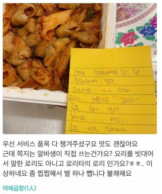 온라인 커뮤니티 캡쳐