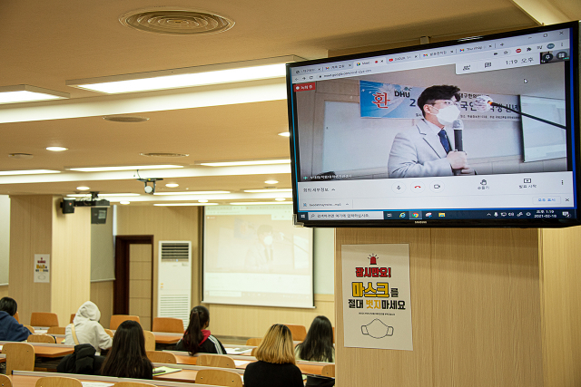 대구한의대 유학생지원센터가 최근 외국인 유학생을 대상으로 온라인 신년회를 진행하고 있다. 대구한의대 제공