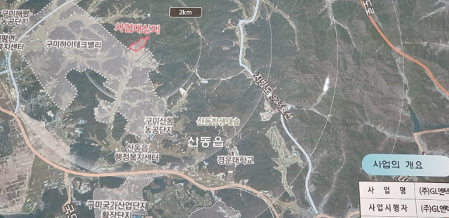 경북 구미국가산업단지5단지 인근에 들어설 폐기물매립장(빨간색 부분) 부지 조감도.