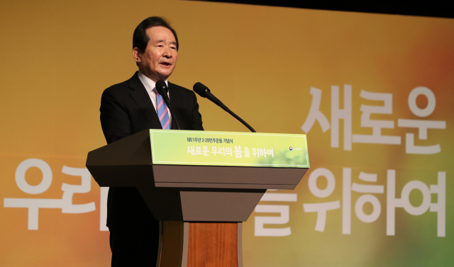 정세균 국무총리가 28일 대구문화예술회관에서 열린 2·28 민주운동 기념식에서 기념사를 하고 있다. 연합뉴스