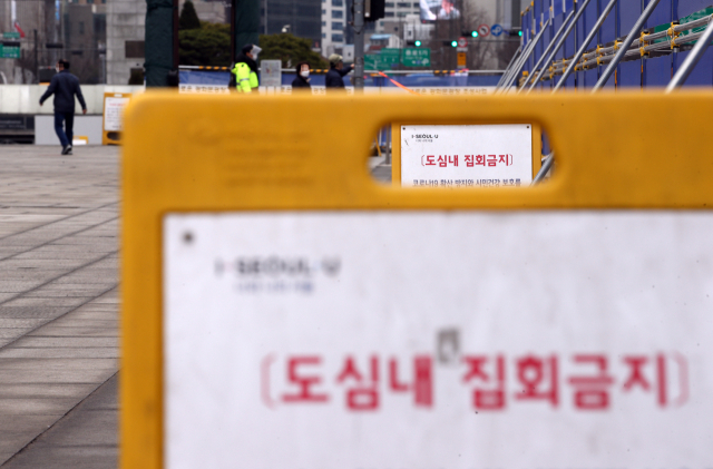 28일 오전 서울 광화문광장에 설치되어 있는 도심 내 집회금지 안내문. 법원이 3·1절을 앞두고 대규모 집회에 대해 여전히 엄격한 잣대를 적용해 불허 결정을 내렸다. 서울 도심 집회가 신종 코로나바이러스 감염증(코로나19) 집단감염을 불러왔던 지난해 광복절과 같은 위험을 차단하겠다는 취지다. 연합뉴스