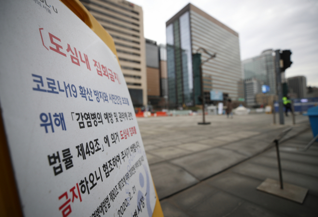 28일 오전 서울 광화문광장에 설치되어 있는 도심 내 집회금지 안내문. 법원이 3·1절을 앞두고 대규모 집회에 대해 여전히 엄격한 잣대를 적용해 불허 결정을 내렸다. 서울 도심 집회가 신종 코로나바이러스 감염증(코로나19) 집단감염을 불러왔던 지난해 광복절과 같은 위험을 차단하겠다는 취지다. 연합뉴스
