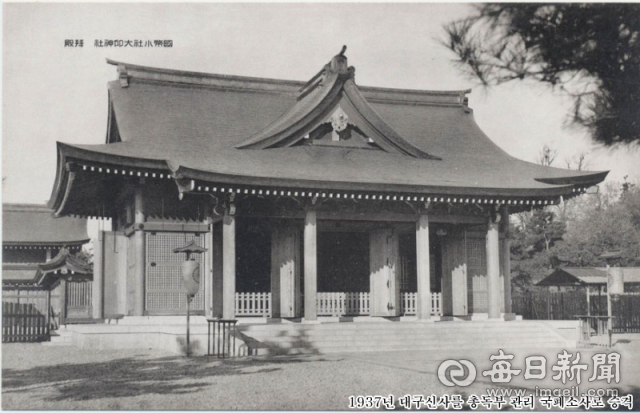 1937년 총독부가 관리하는 국폐소사(国幣小社)로 승격후 새로 증축한 달성토성 내 대구신사. 신사건물은 해방 후 1966년이 되서야 철거됐다.