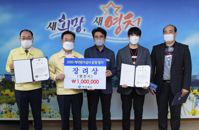 최기문 영천시장과 청렴감사실 직원들이 계약원가 심사운영평가 우수기관 선정을 축하하고 있다. 영천시 제공