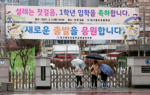 개학을 하루 앞둔 1일 오후 대구 시내의 초등학교 정문에 코로나19 극복과 대면수업을 환영하는 현수막이 걸려있다. 김영진 기자 kyjmaeil@imaeil.com