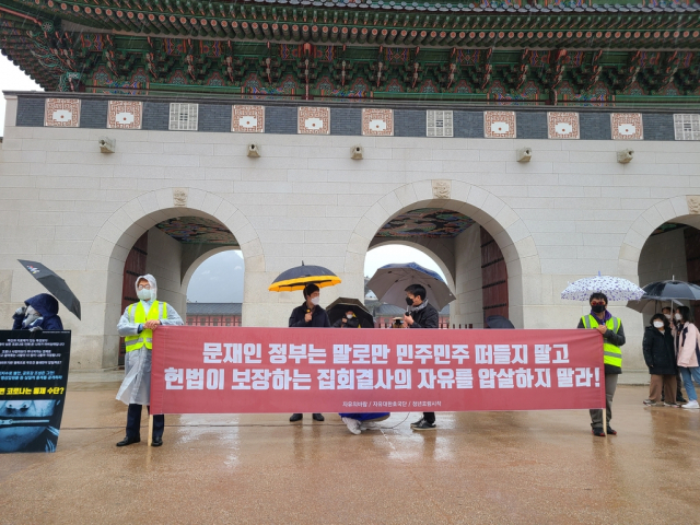 보수단체 3.1절 집회 모습. 연합뉴스