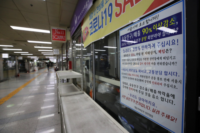 17일 오후 서울 명동지하상가의 점포들에 임대료 인하 호소문이 붙어 있다. 연합뉴스