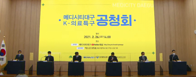 지난달 26일 엑스코에서 
