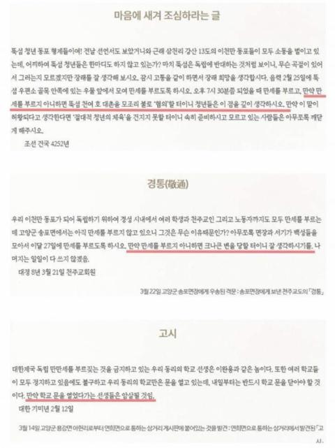윤서인 페이스북 캡처