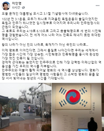 이인영 통일부 장관 페이스북