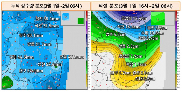 누적 강수량 및 적설 분포(3월 2일 06시). 기상청 제공