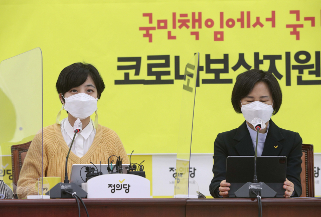 정의당 류호정 의원(왼쪽)이 2일 오전 서울 여의도 국회에서 열린 정의당 의원총회에서 발언하고 있다. 오른쪽은 강은미 비상대책위원장. 연합뉴스