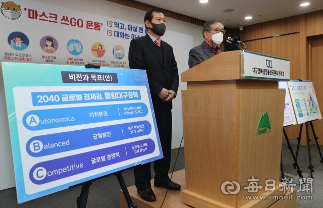 2일 대구시청에서 대구경북행정통합공론화위원회 김태일(오른쪽)·하혜수 공동위원장이 대구경북행정통합 비전, 체제, 부문별 발전전략 등을 담은 기본계획(초안)을 발표하고 있다. 성일권 기자 sungig@imaeil.com