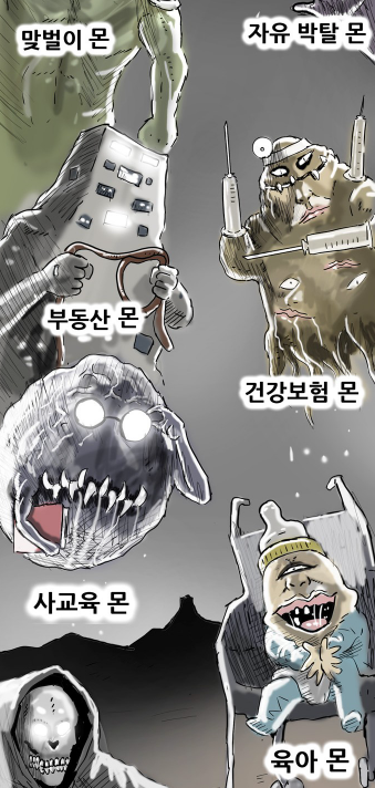 기안84 웹툰 복학왕 332화. 네이버 캡처