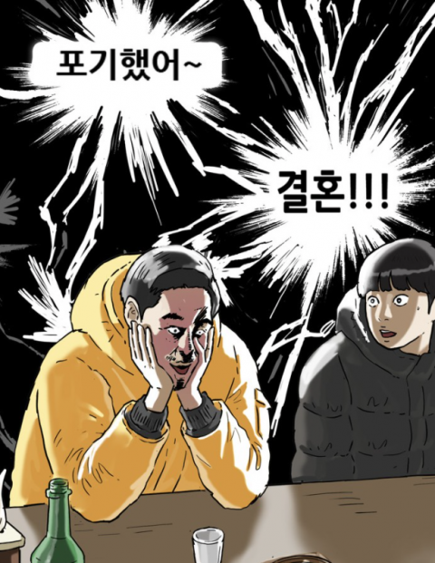 기안84 웹툰 복학왕 332화. 네이버 캡처