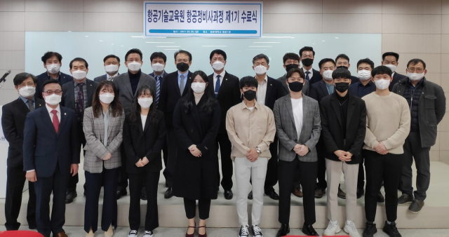 경운대 항공기술교육원이 항공정비사 교육과정 수료식을 하고 있다. 경운대 제공