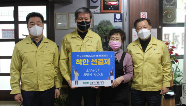 선결제 캠페인