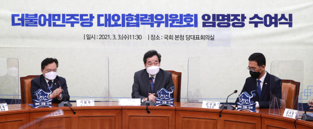 더불어민주당 이낙연 대표가 3일 오전 국회 당대표회의실에서 열린 대외협력위원회 임명장 수여식에서 인사말을 하고 있다. 연합뉴스