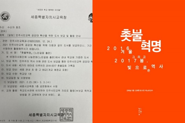 세종시교육청이 기증받은 서적 