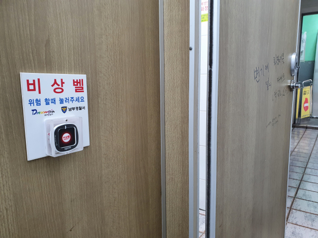 대구 남구 봉덕동의 한 건물에 위치한 공중화장실에 