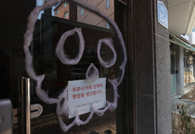 신종 코로나바이러스 감염증(코로나19) 장기화로 인한 경기침체가 이어지는 가운데 3일 서울 중구 명동거리의 상점에 영업중단 안내문이 붙어 있다. 정부가 코로나19로 피해를 입은 소상공인 등 690만명에게 최대 500만원의 재난지원금을 지급하는 등 추가경정예산안을 편성한 가운데 소상공인들은 긍정적으로 평가하면서도 피해를 고려하면 턱없이 부족하다는 반응을 보였다. 연합뉴스