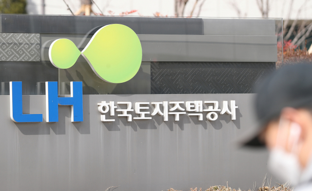 3한국토지주택공사(LH) 본사. 연합뉴스