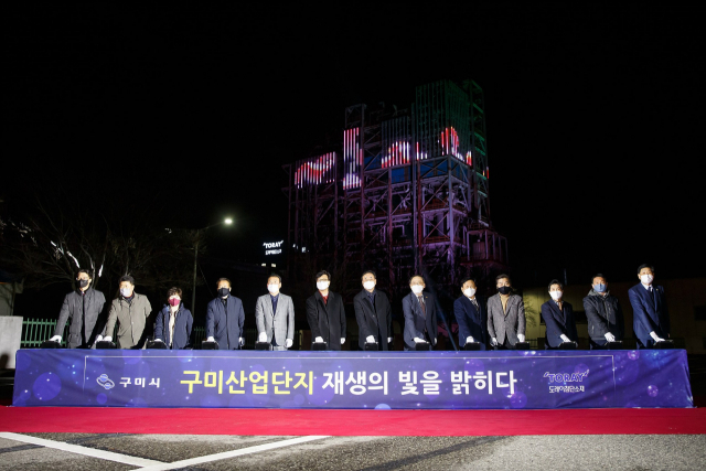 경북 구미 1국가산업단지 내 도레이첨단소재 구미 1공장에서 구미산단 야간 경관 조성사업 점등식이 열리고 있다. 구미시 제공