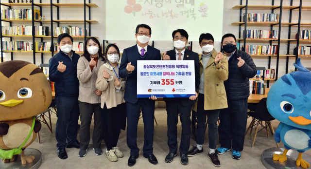 경북콘텐츠진흥원 이웃사랑 기금 전달.