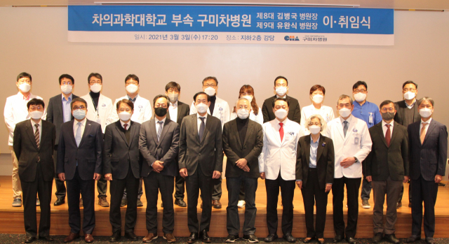 차의과대 구미차병원에서 병원장 이취임식이 열리고 있다. (좌측 다섯 번째부터 윤도흠 성광의료재단 의료원장, 차광렬 글로벌 연구소장, 유완식 신임 구미차병원장, 유옥연 구미차병원 행정부원장, 김병국 전 구미차병원장). 구미차병원 제공