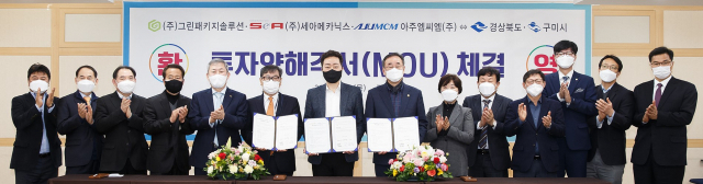 장세용(왼쪽 여덟 번째) 구미시장, 안성훈(왼쪽 일곱 번째) ㈜그린패키지솔루션 대표를 비롯한 구미 투자기업 관계자들이 투자양해각서 체결 후 기념촬영을 하고 있다. 구미시 제공