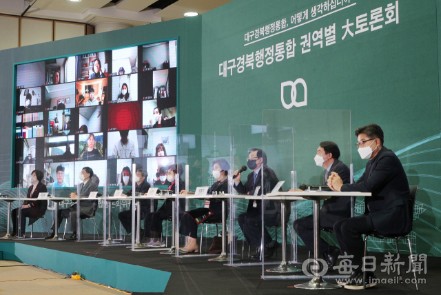 4일 대구 엑스코에서 열린 대구경북행정통합 권역별 대토론회에서 전문가 토론이 진행되고 있다. 경북 동부권, 서부권, 북부권 토론회는 각각 5일 포항, 8일 구미, 9일 경북도청에서 열린다. 성일권 기자 sungig@imaeil.com