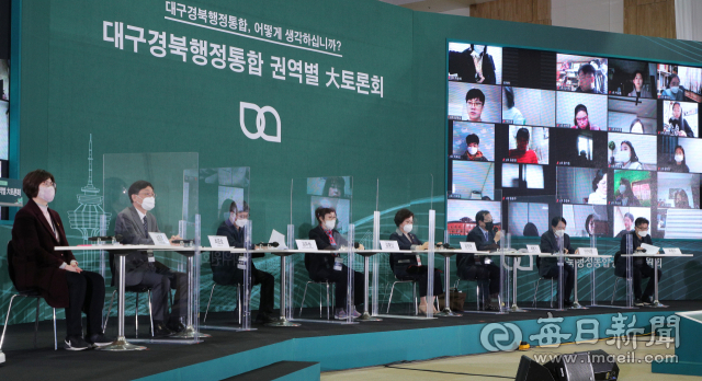 지난달 4일 대구 엑스코에서 열린 대구경북행정통합 권역별 대토론회에서 전문가 토론이 진행되고 있다. 경북 동부권, 서부권, 북부권 토론회는 각각 5일 포항, 8일 구미, 9일 경북도청에서 열린다. 성일권 기자 sungig@imaeil.com
