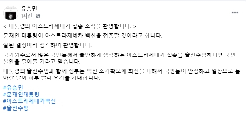 유승민 전 국회의원 페이스북