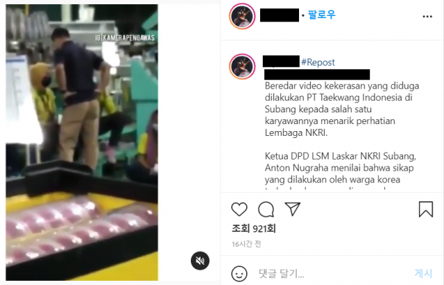 인도네시아 한국 신발공장 관리자 갑질 동영상. 인스타그램 캡처