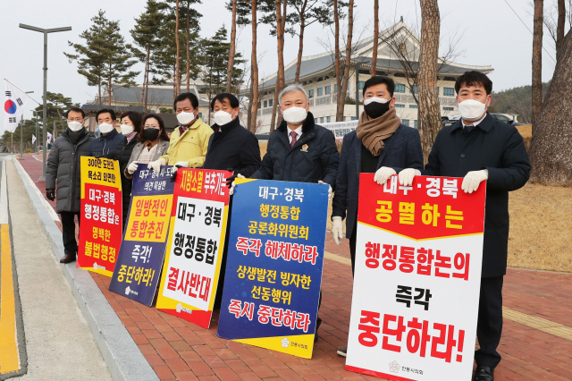 안동시의회 국민의힘 소속 의원들이 따로 도청 앞에서 대구경북 행정통합 반대 시위를 벌이고, 이철우 지사를 만나 촉구 서한을 전달했다. 안동시의회 제공