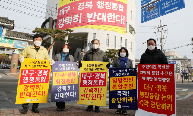 안동시의회 무소속, 더불어민주당 소속 의원들이 안동시청 앞에서 출근길 대구경북 통합반대 시위에 나서고 있다. 안동시의회 제공