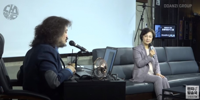 딴지방송국 유튜브 방송 캡쳐