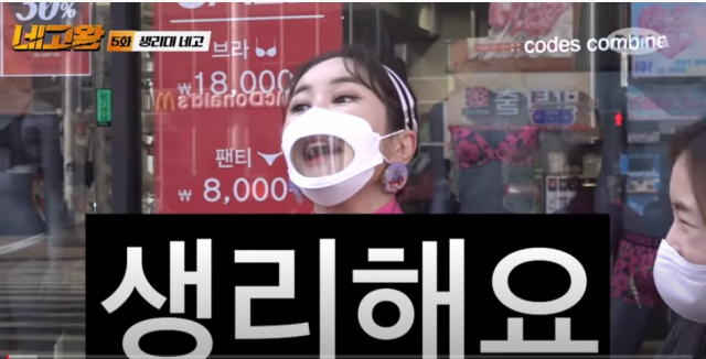 네고왕 유튜브 방송 캡쳐.